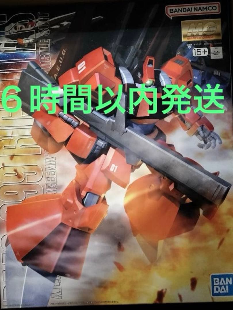 マスターグレード　リックディアス