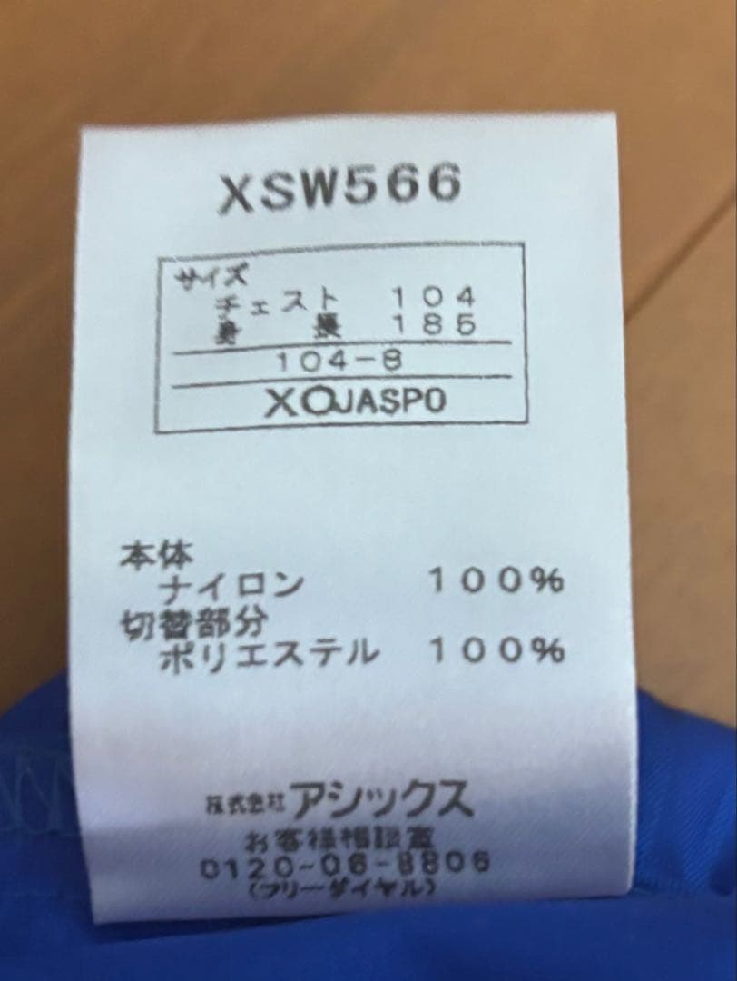 【新品】東海大仰星高校R.F.T. ウォームアップピステウェア XO