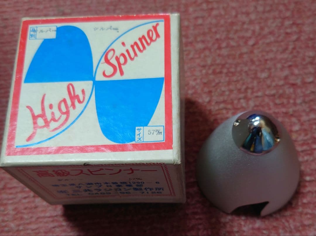 ラジコン 飛行機用 パーツ。 プロペラ スピンナー 詰め合わせ