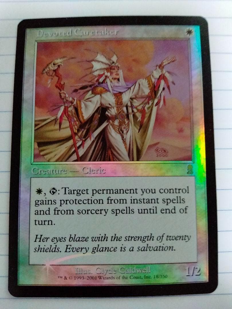 MTG　foil　英語　献身的な世話人