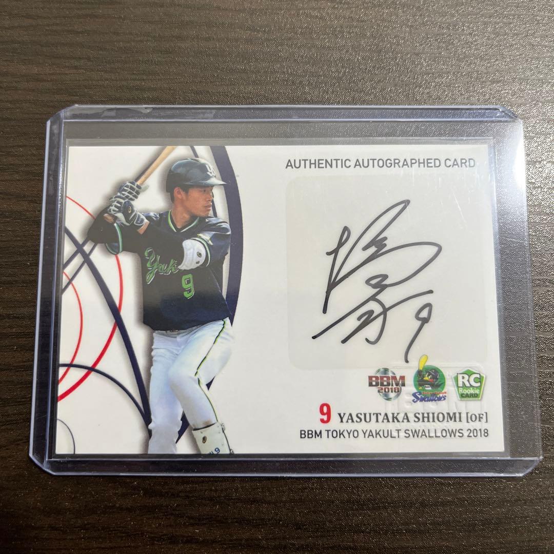 BBM 2018 ヤクルト 塩見 直筆サイン /50 RC トレカ
