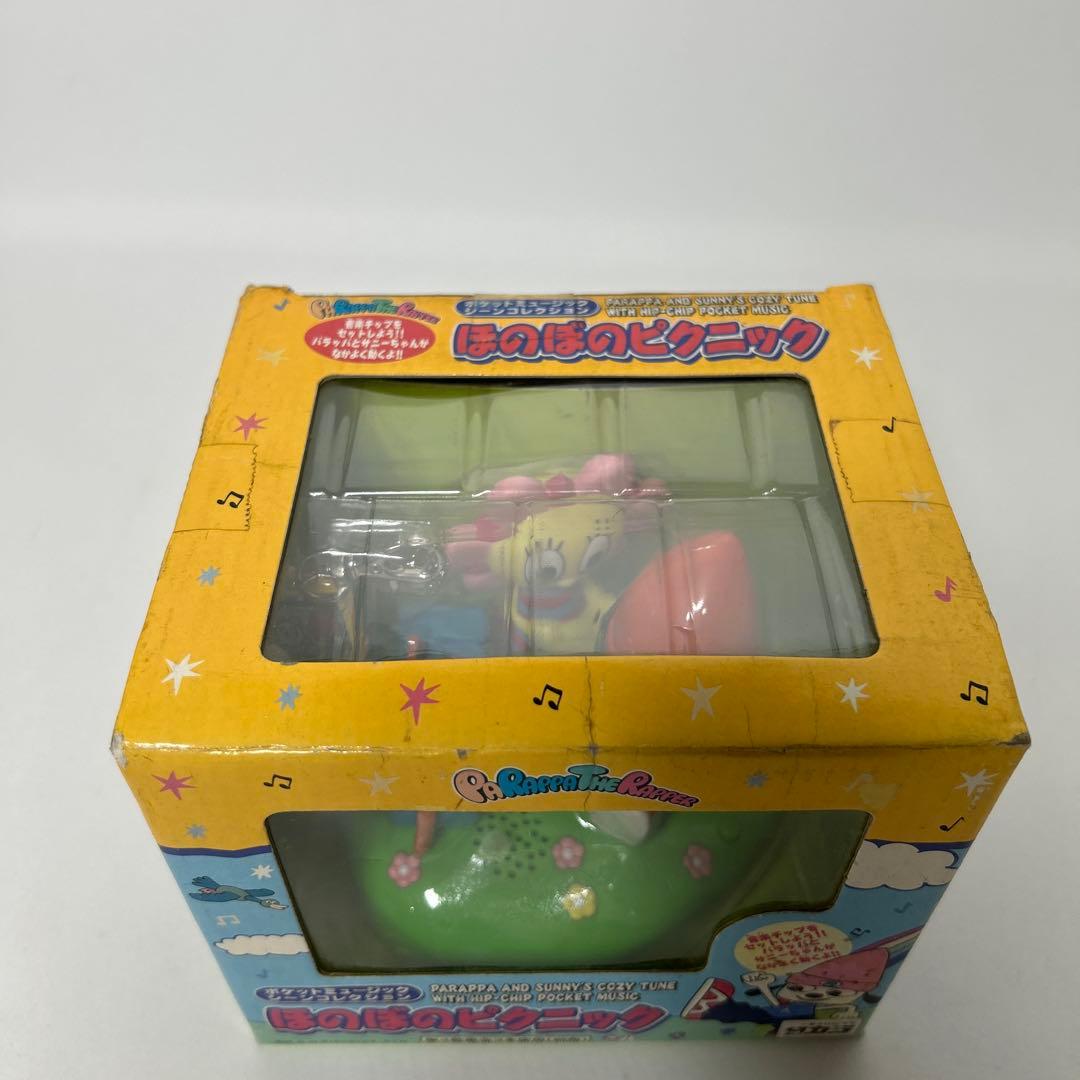 パラッパラッパー ほのぼのピクニック ポケットミュージックシーンコレクション