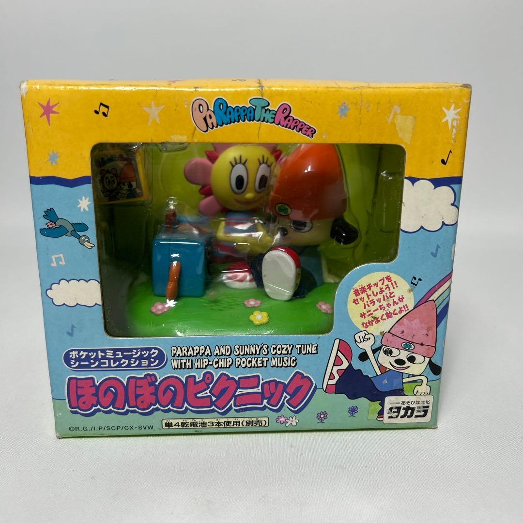 パラッパラッパー ほのぼのピクニック ポケットミュージックシーンコレクション