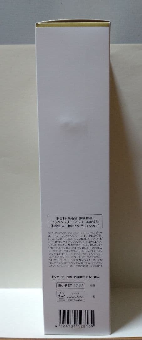 DR.CI:LABO VC100 エッセンスローションEX SPECIAL