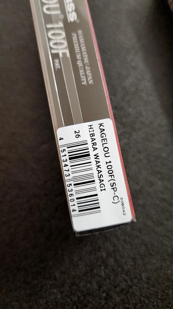 メガバス カゲロウ100F バティッサ93F 希少品