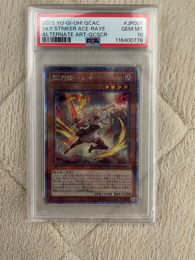 閃刀姫-レイ　クオシク　絵違い　PSA10