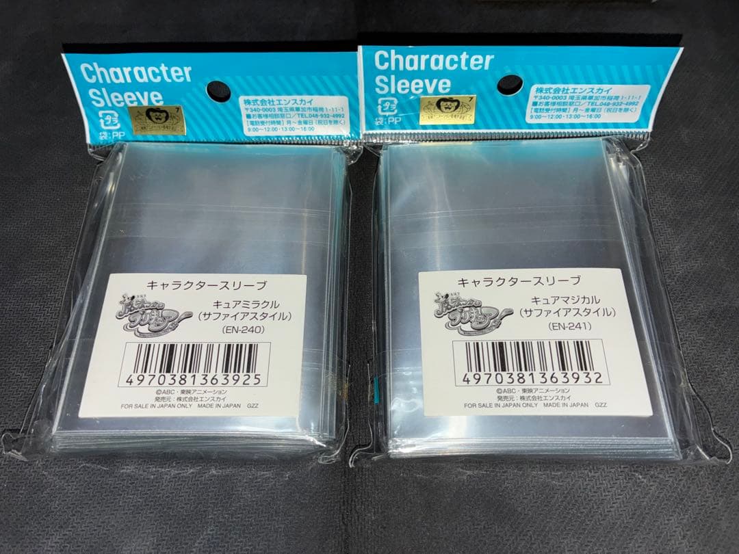 【匿名配送】魔法使いプリキュア　キャラクタースリーブセット【未開封】