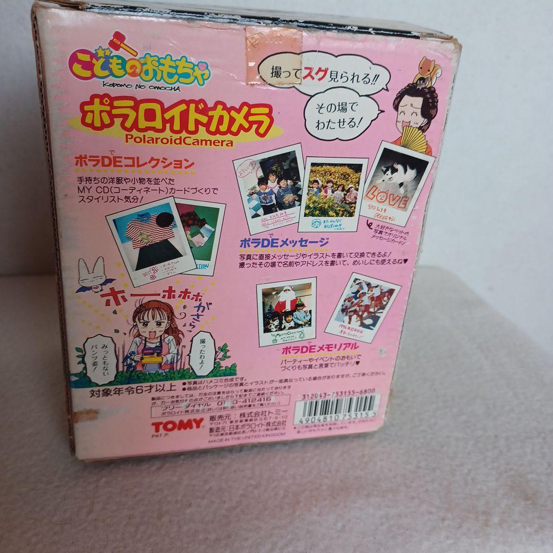 TOMY　こどものおもちゃ ポラロイドカメラ　昭和レトロおもちゃ