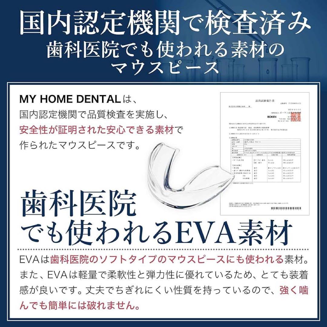 「10箱入り」MY  DENTAL マウスピース 4個入り