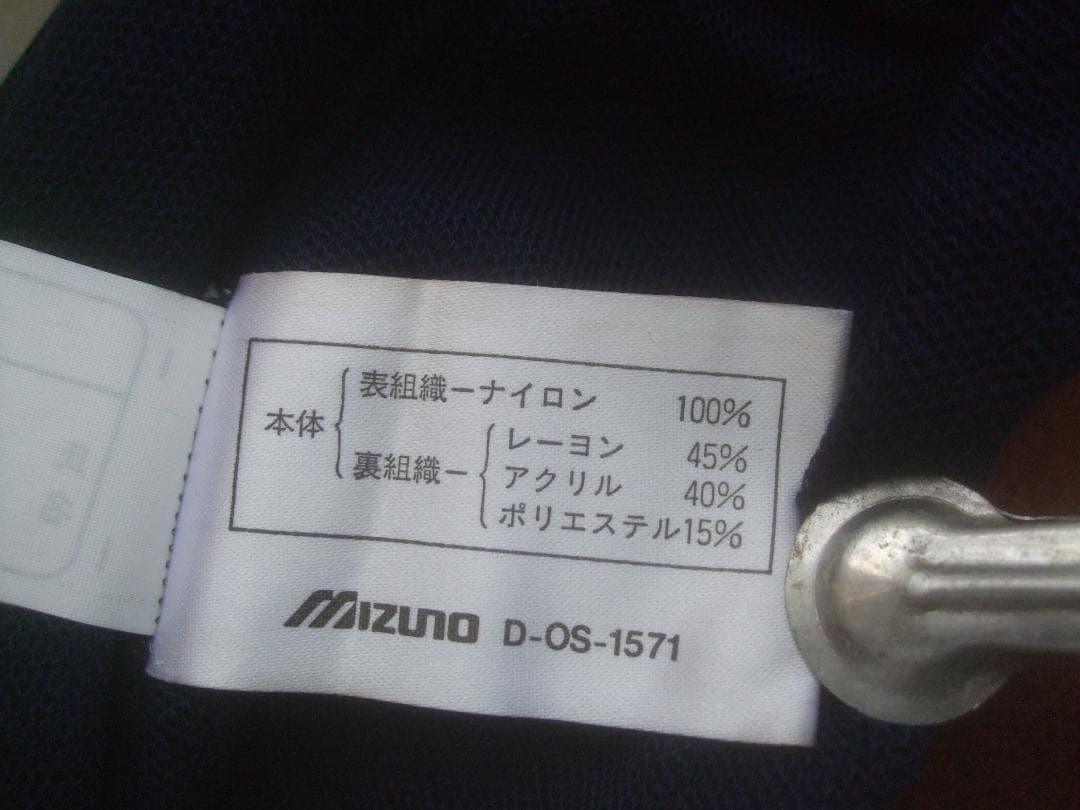 昭和レトロ★MIZUNO ミズノ★濃紺ブルマL★ 82RW-0211タグ付き