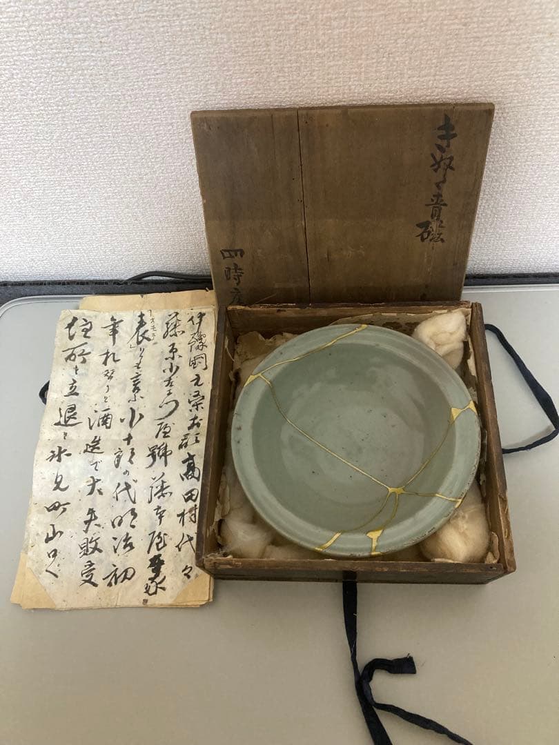 伝世品砧青磁鉢　龍泉窯青磁皿　天龍寺青磁　七官青磁