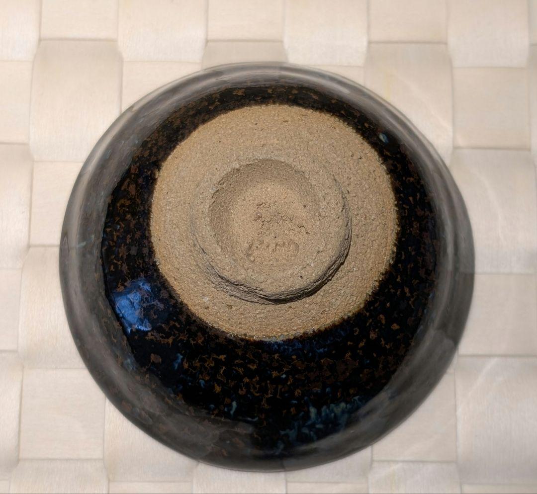 木村盛康　天目　アンドロメダ　盃　杯