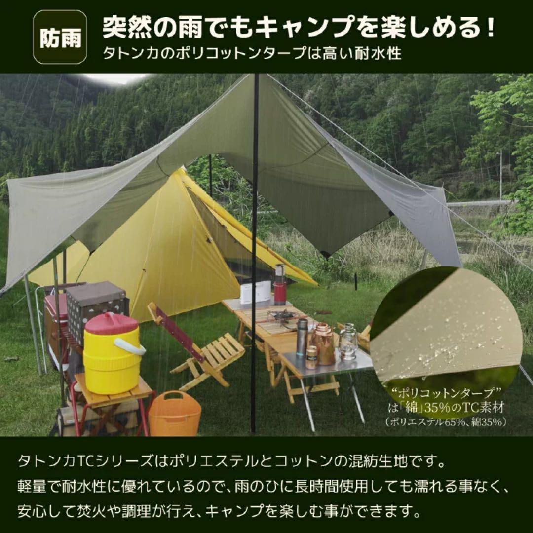 タトンカ タープ 1TC tc ポリコットン サンドベージュ