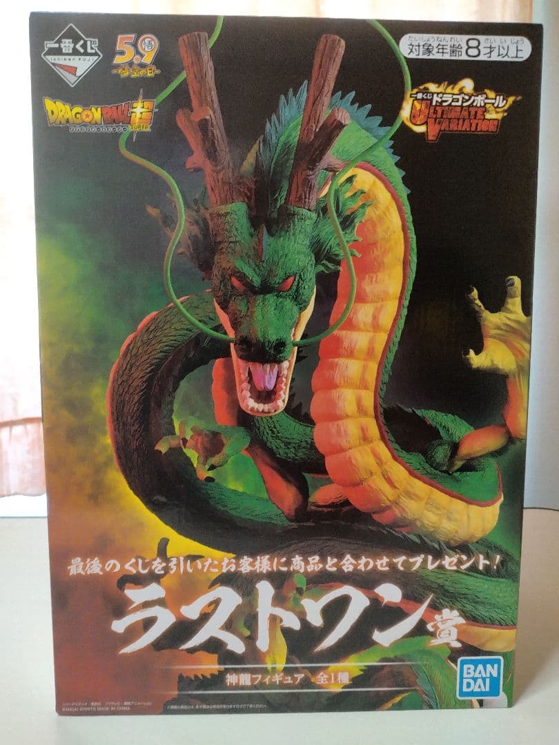 一番くじ　ドラゴンボール　ラストワン賞　神龍　新品未開封