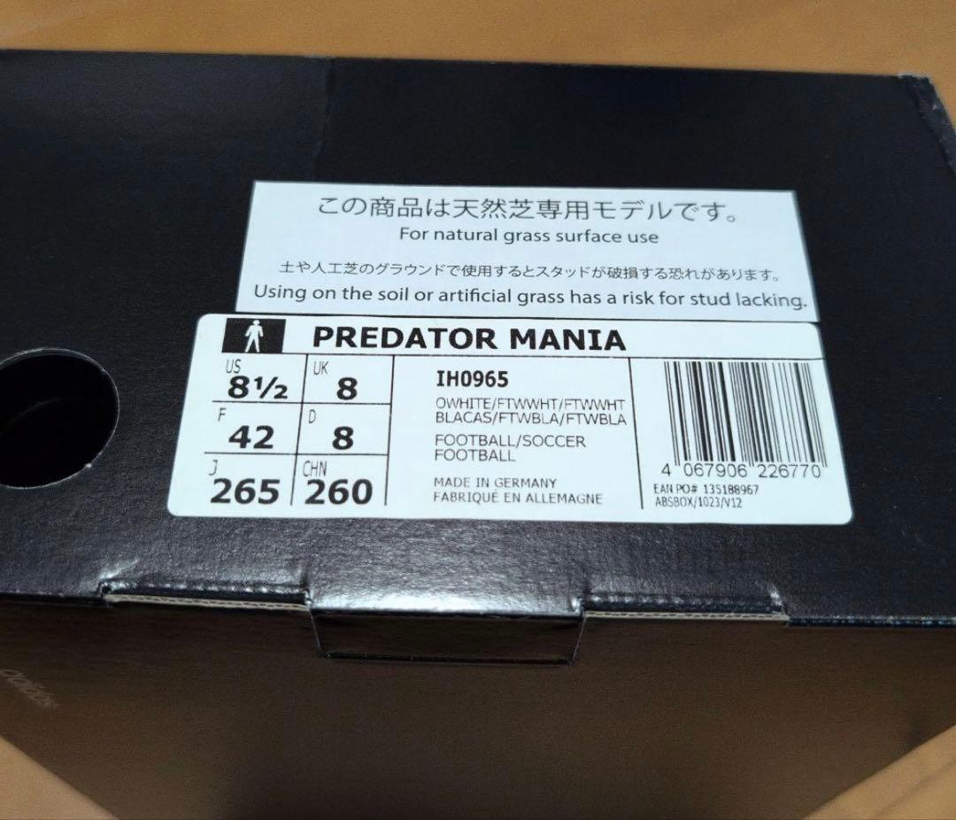 アディダス プレデターマニア FG 26.5cm
