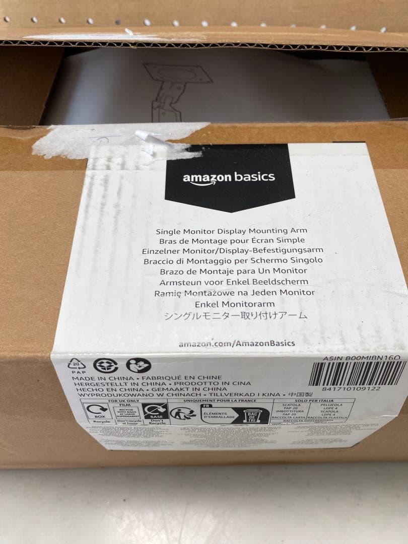 新品未使用　Amazon Basics モニターアーム