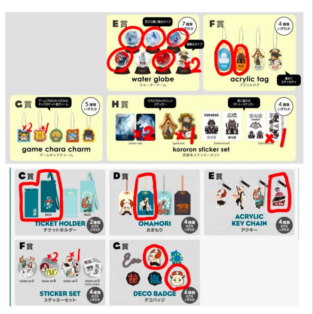 Eveグッズ(くじ)まとめ売り　お茶会〜UnderBlueまで