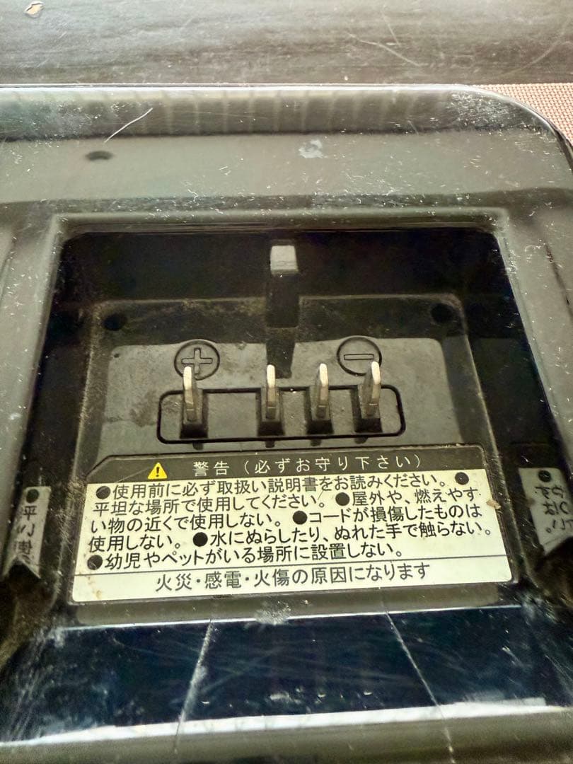 ブリヂストン電動自転車用充電器セット8400