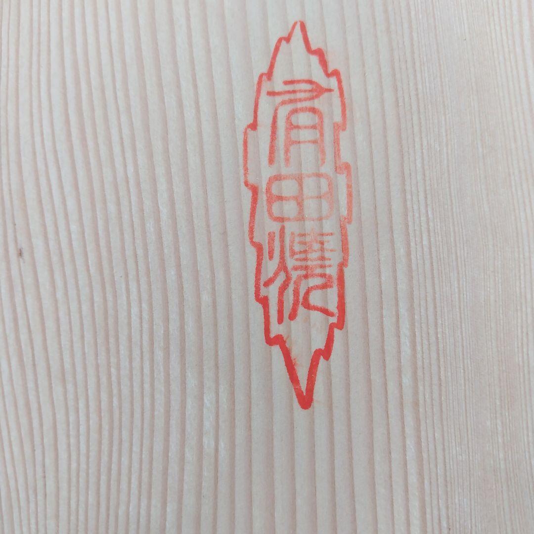 肥前の器青赤花柄波型皿