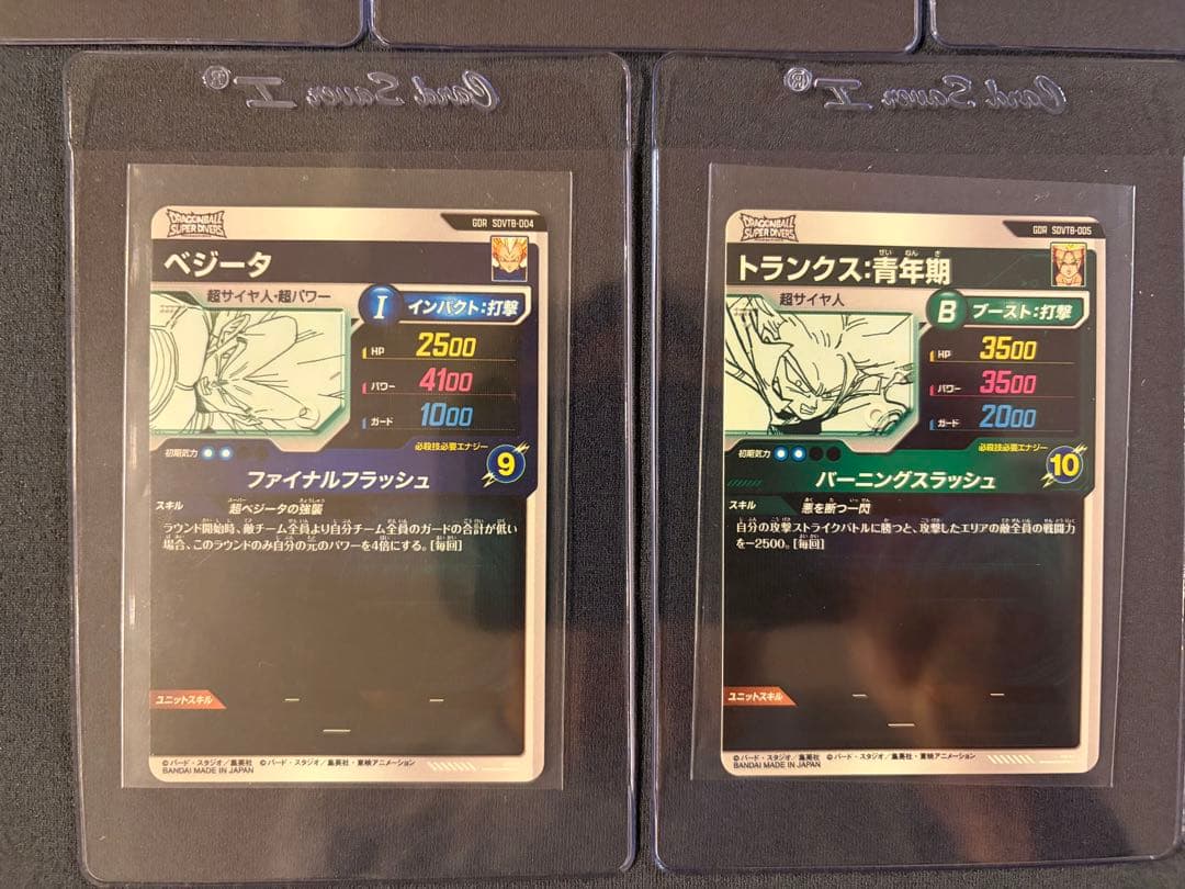 【カード開封済み】ドラゴンボールスーパーダイバーズ 9ポケットバインダーセット