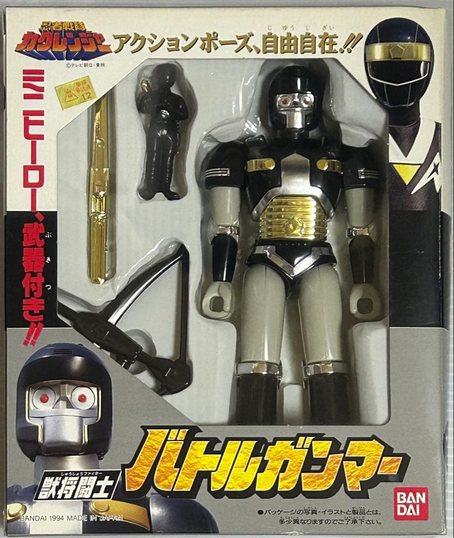 獣将闘士　5体セット　【忍者戦隊カクレンジャー】