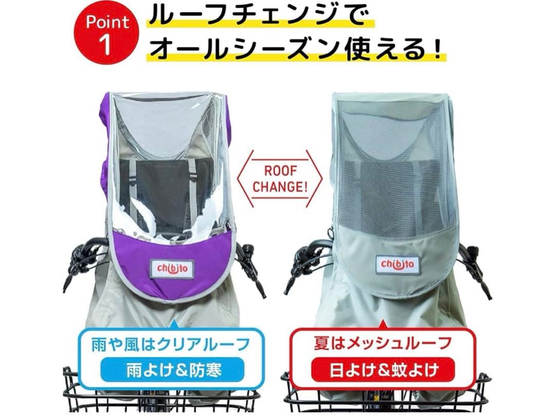 チャイルドシートカバー 前用 PLUS 2