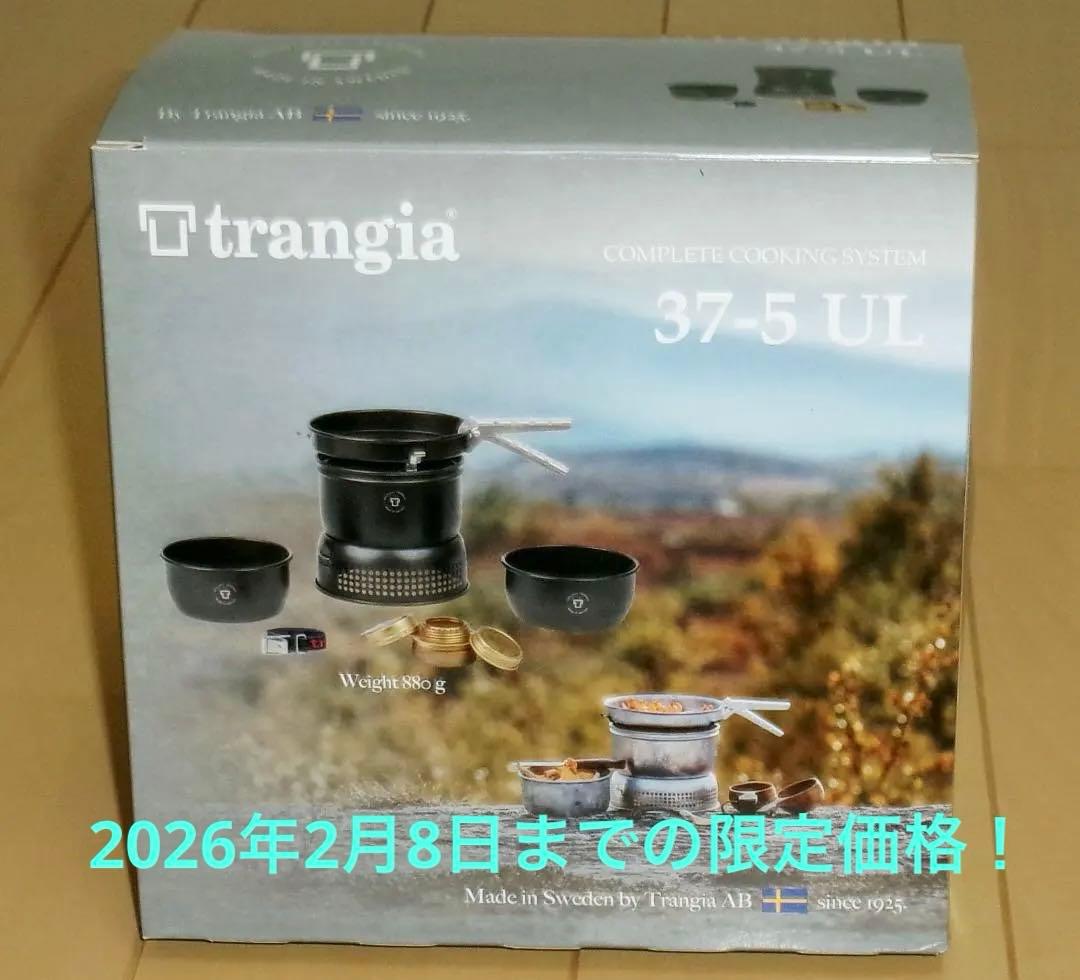 ◆新品！トランギア　ストームクッカーS　ブラックバージョン　TR-37-5UL◆