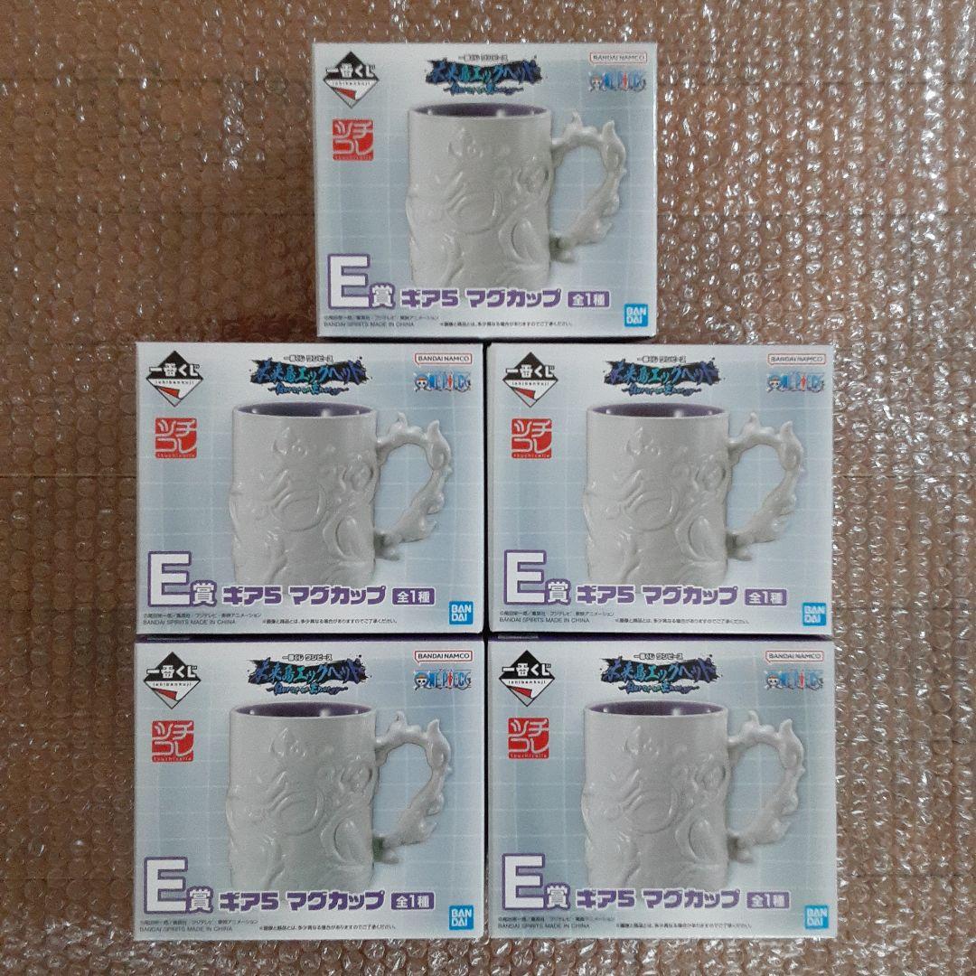 一番くじ ワンピース 未来島エッグヘッド E賞 ギア5 マグカップ5個