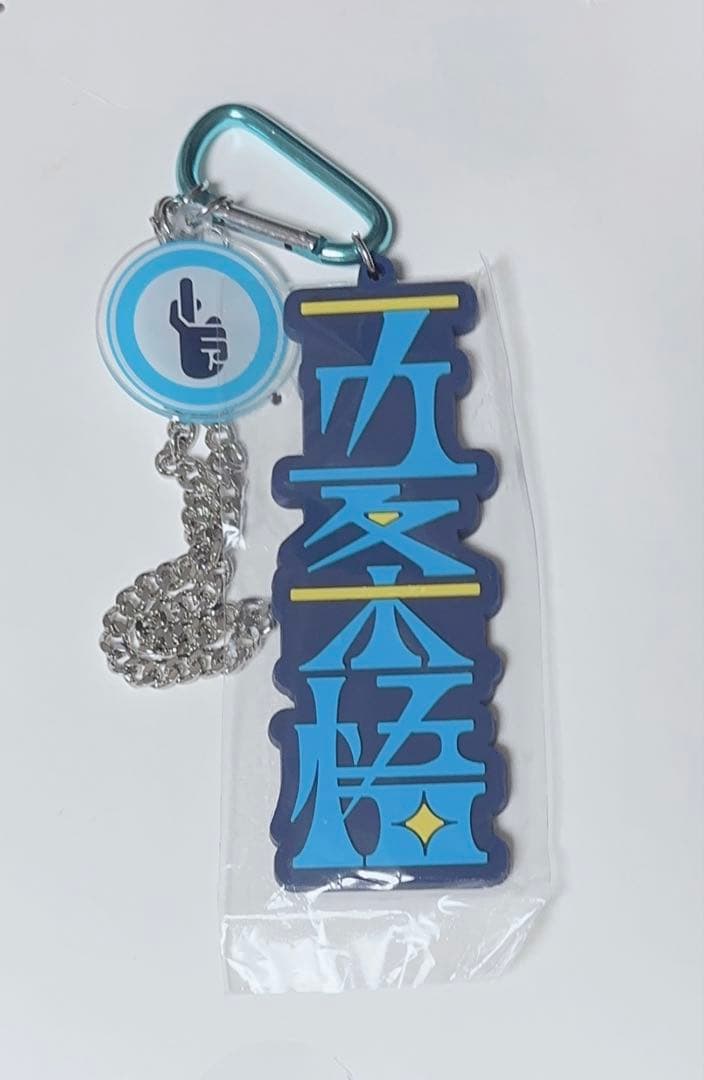 呪術廻戦 コレクダブルストラップキーチェーン ⭐︎ 五条悟 ⭐︎ USJ ユニバ