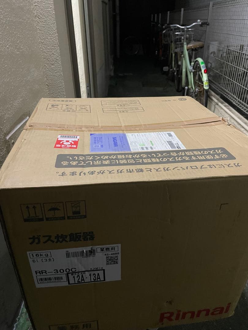 リンナイ RR-300C 業務用 ガス炊飯器 都市ガス用 2023年製 未使用