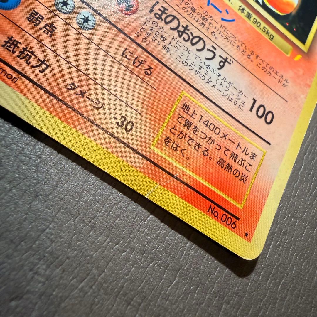 旧裏　リザードン　とりかえっこプリーズ