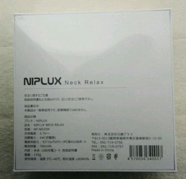 日創プラス　ネックリラックス EMS コードレス マッサージ機 首 温熱 軽量