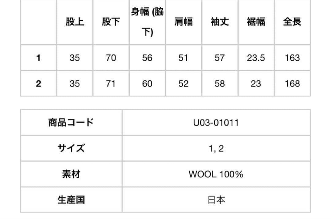 【超美品】Comoli ダークネイビー ウールギャバ オールインワン