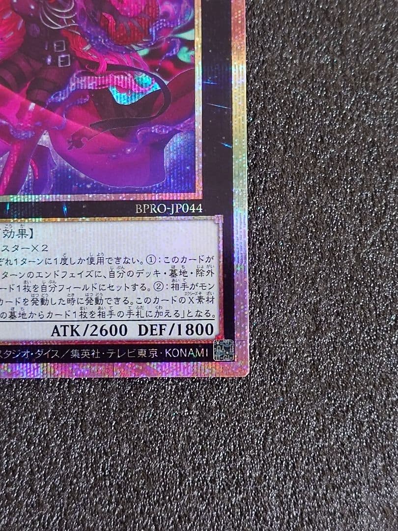 エクソシスター・カルマエル　プリズマ