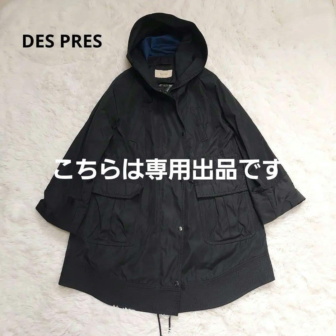 menne 美品✨ DES PRES デプレ トゥモローランドモッズコート