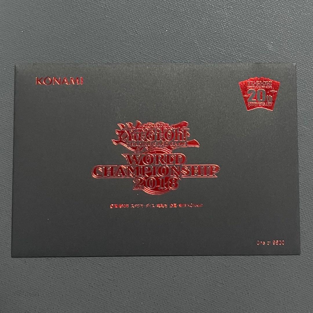 未開封 wcs2018 青眼の白龍 ブラックマジシャン 20thレア 黒封筒