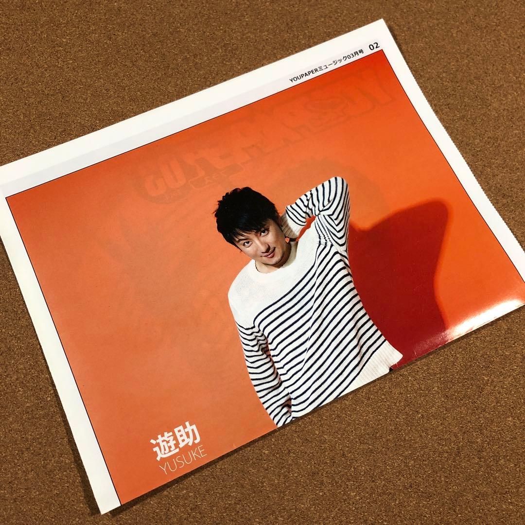 【アウトレット】遊助さん掲載ページ（ポスターサイズ）#8040