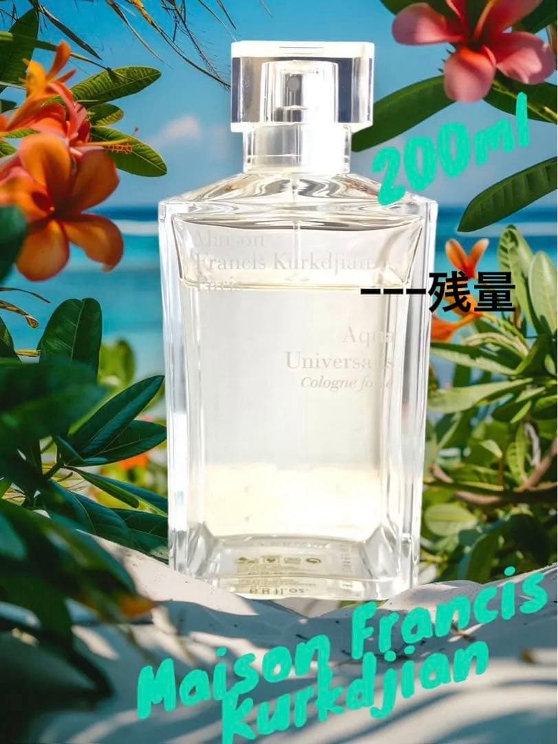 アクア ユニヴェルサリス コローニュ フォルテ オードパルファム　200ml