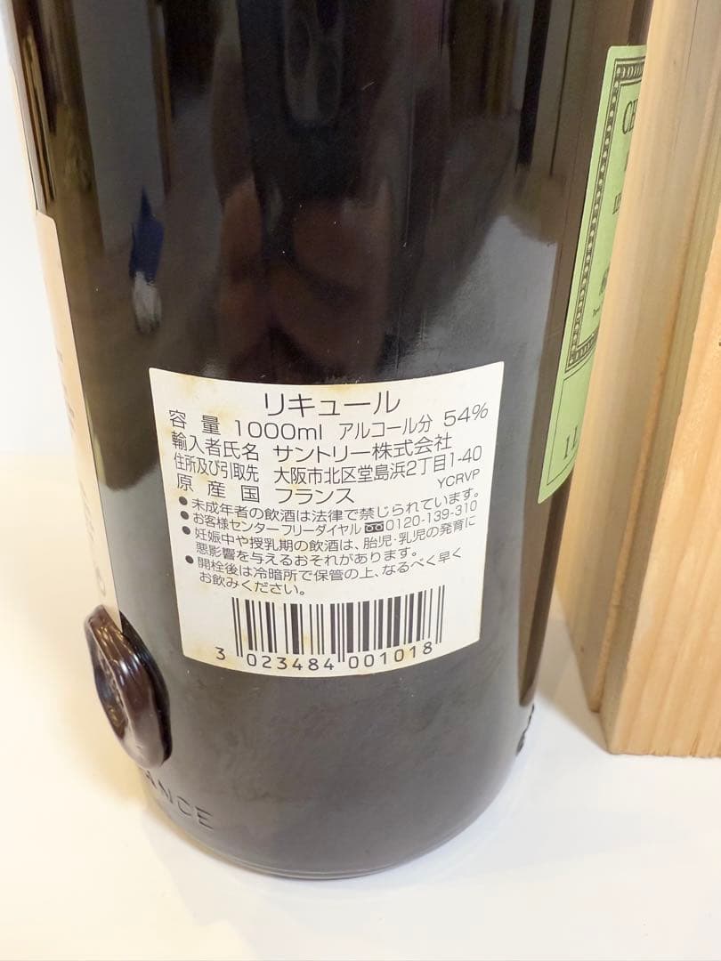 シャルトリューズ ヴェール 500ml 54% CHARTREUSE V.E.P