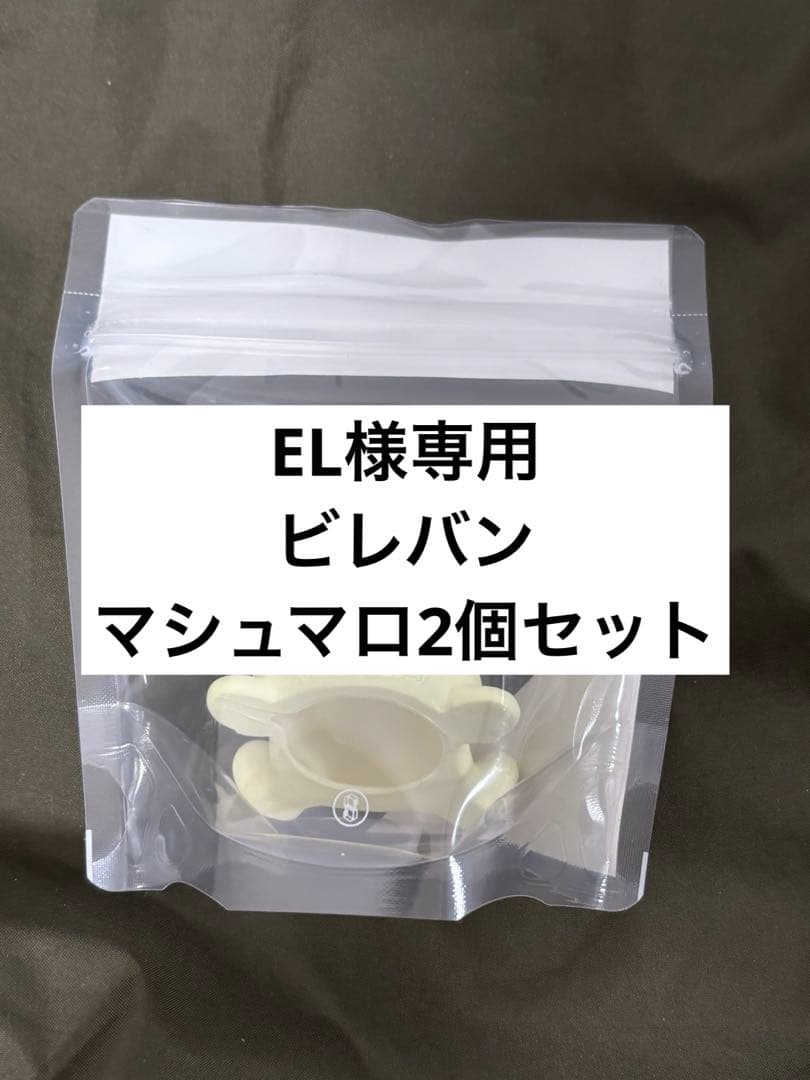 その他 EL