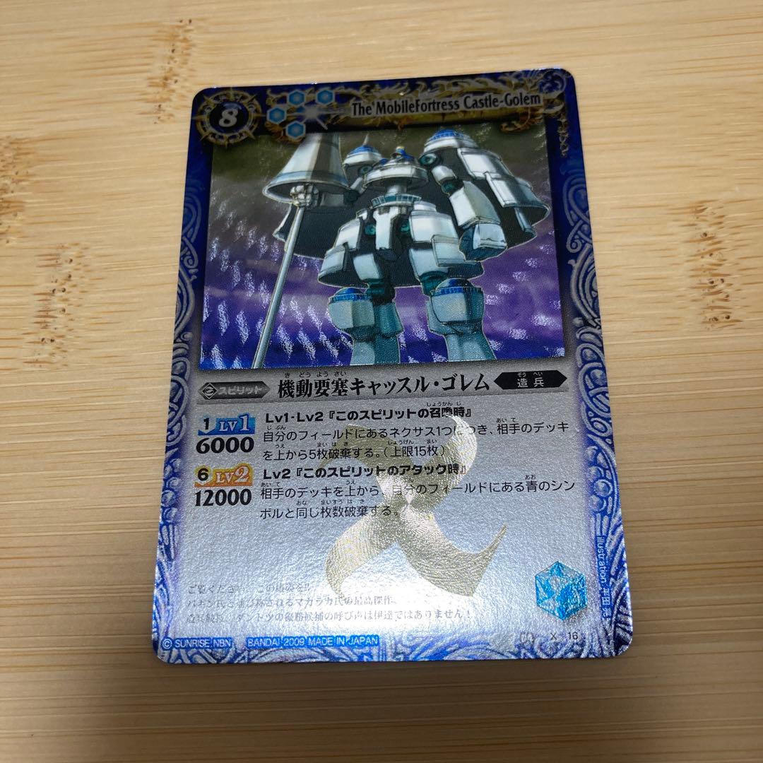 【値下げ中】バトスピ　初期Xレア　まとめ売り