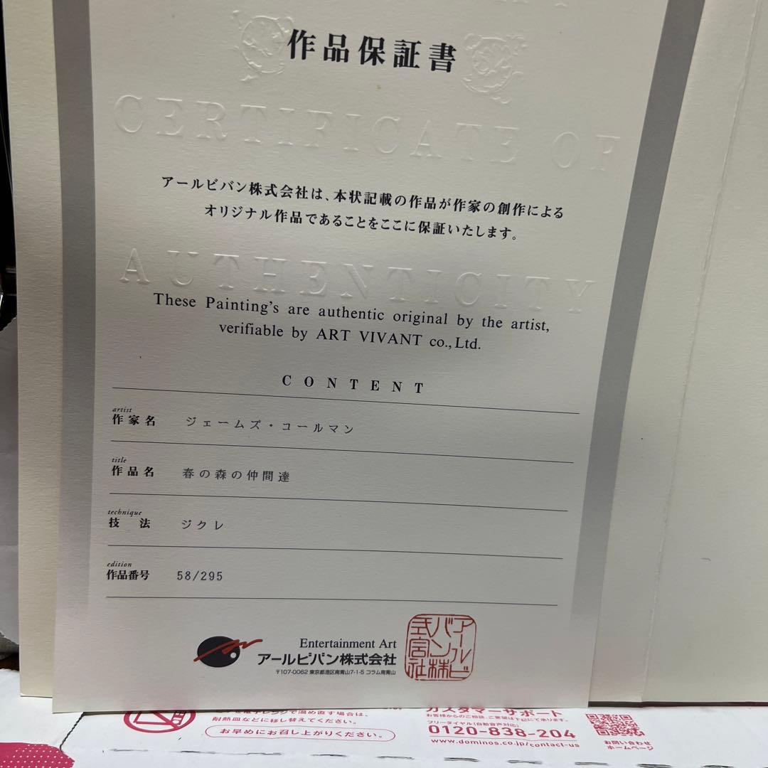 ディズニー　シルクスクリーン　バンビ　世界限定58/295 保証書有り。