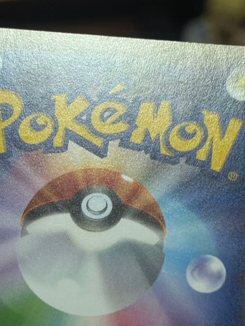 ポケモンカード引退品　帽子リーリエsr