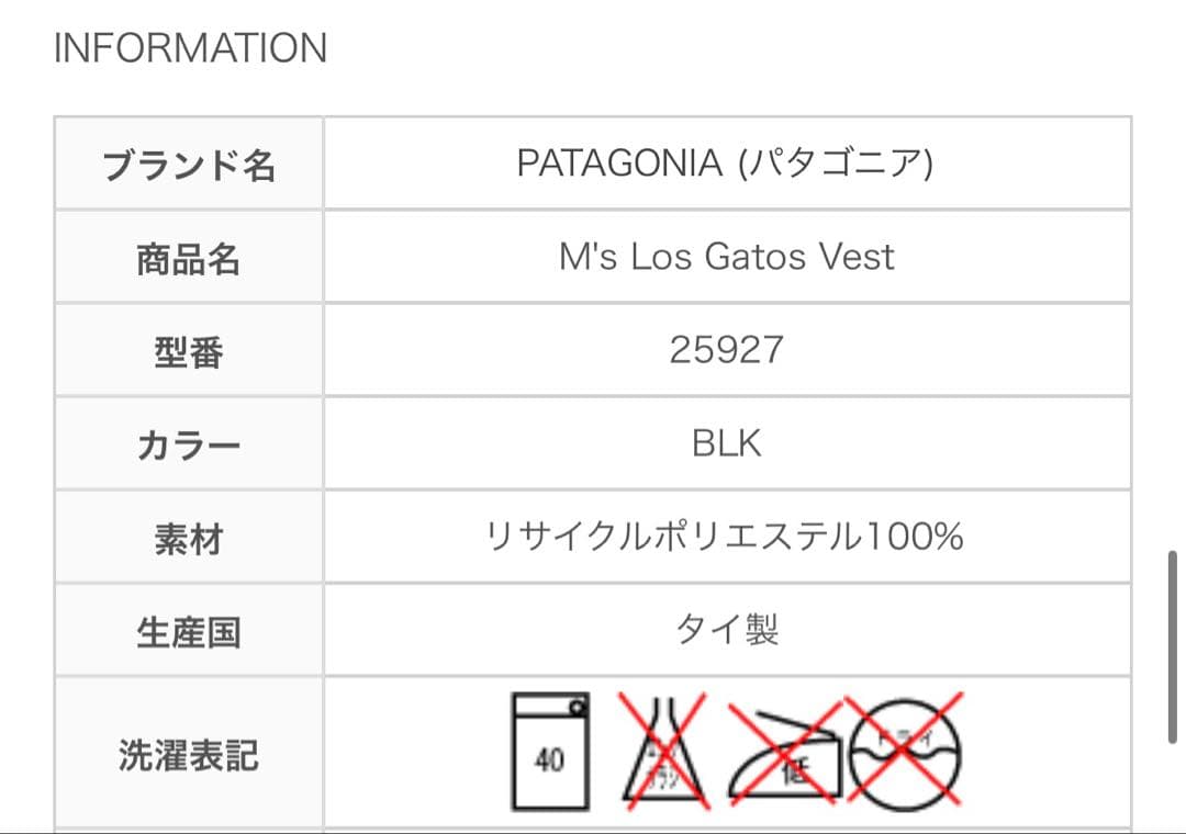 【美品】Patagonia ロスガトス ベストフリースベスト M