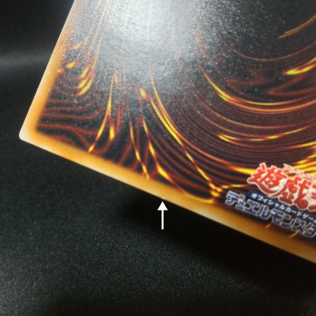 遊戯王 溶岩魔神 ラヴァ ゴーレム レリーフ アルティメットレア