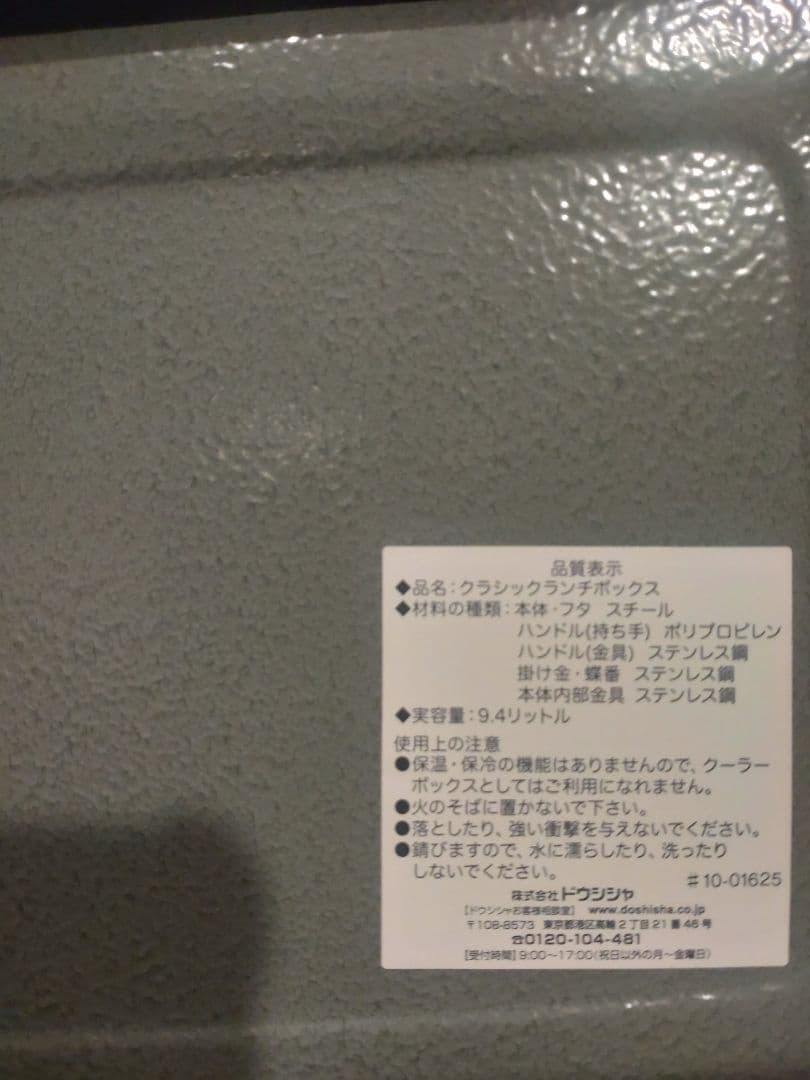 STANLEY スタンレー クラシックランチボックス 9.4L カーキ色