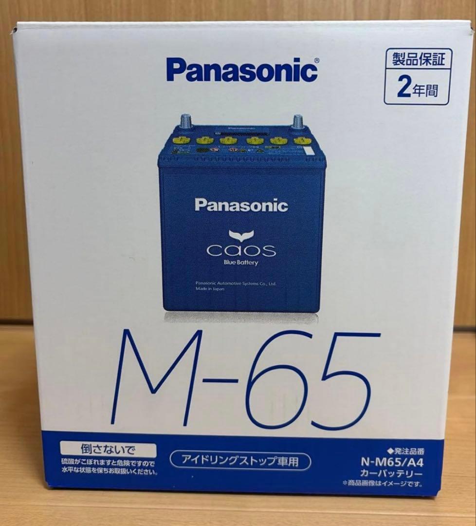 カオス　バッテリー　M65