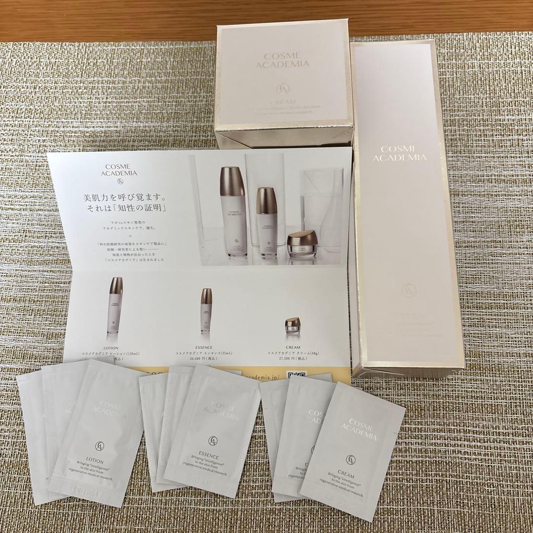 COSME ACADEMIA ローション & クリーム セット➕サンプル9包