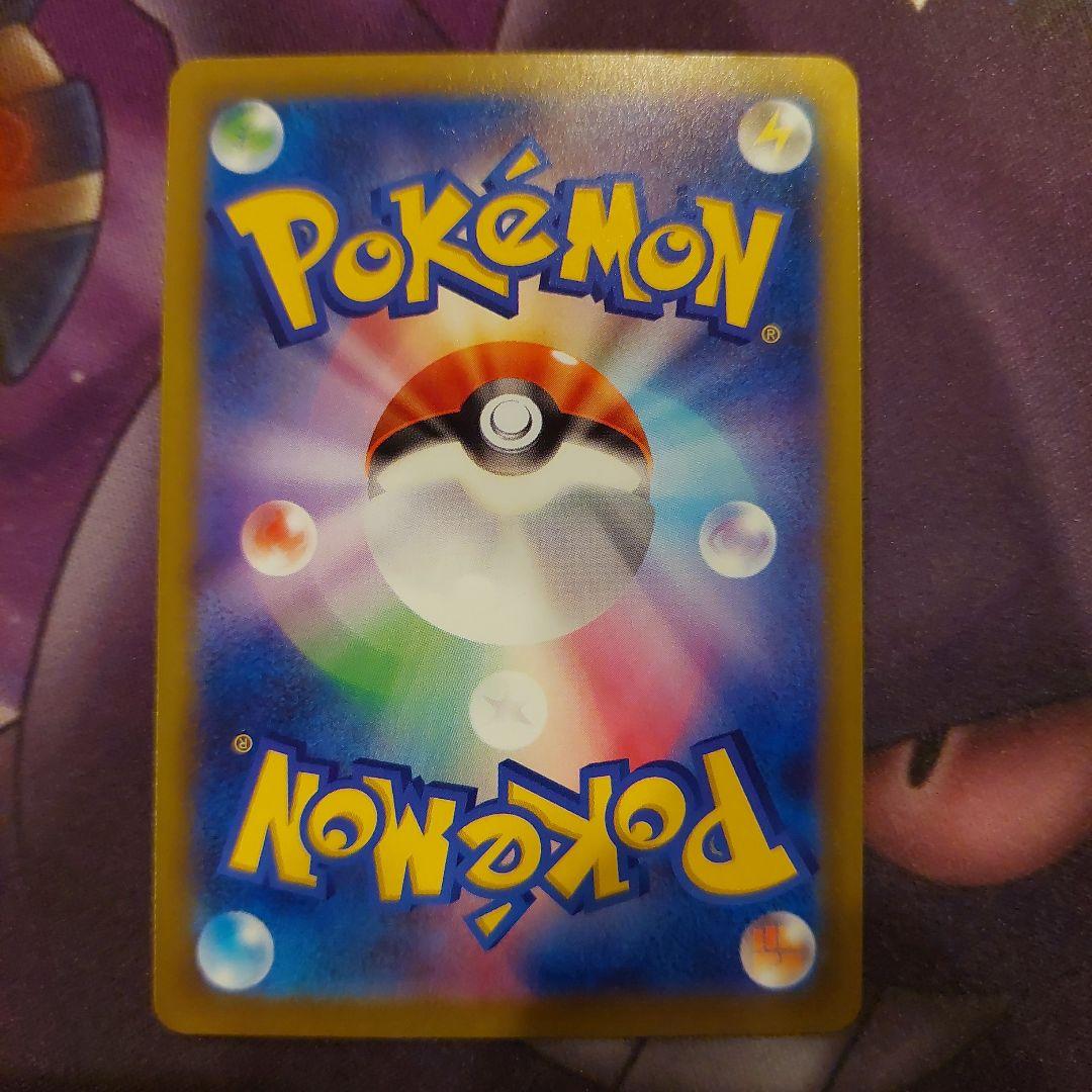 メガゲンガー ex sar　ポケモンカード美品