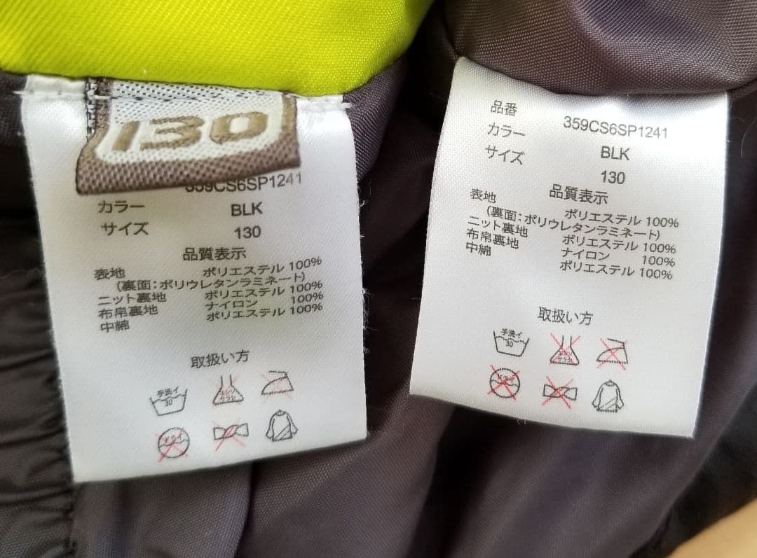 【カイザー 】スキーウェア上下セット 男の子 スノーウェア スキー130サイズ